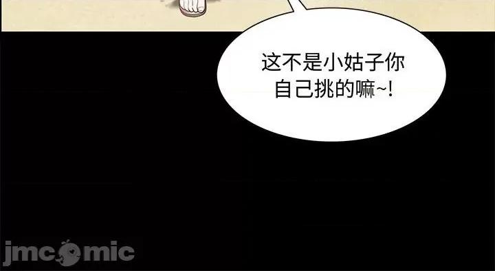 一次就上瘾 一次成瘾-第 48 话 第140页