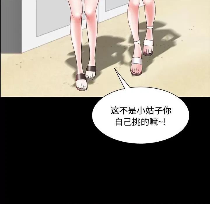 一次就上瘾 一次成瘾-第 49 话 第7页