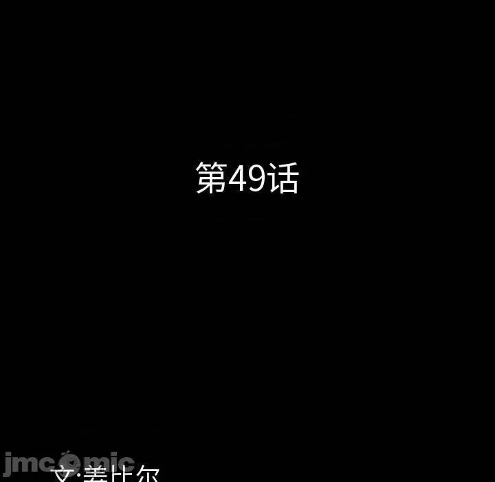 一次就上瘾 一次成瘾-第 49 话 第10页