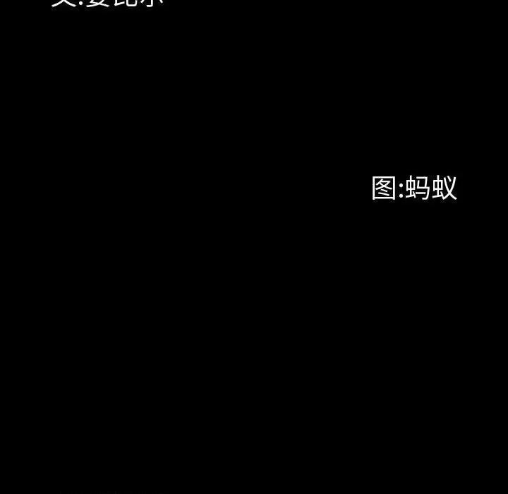 一次就上瘾 一次成瘾-第 49 话 第11页