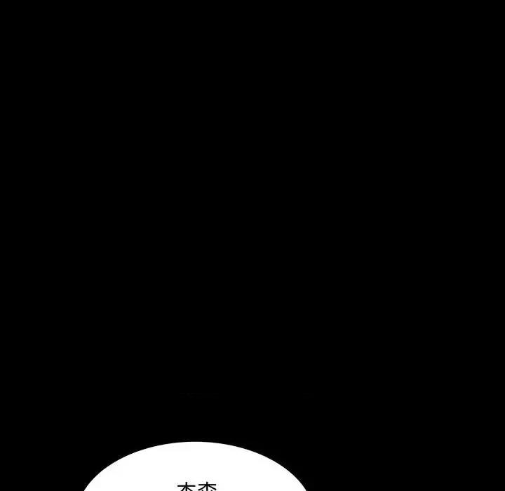 一次就上瘾 一次成瘾-第 49 话 第13页