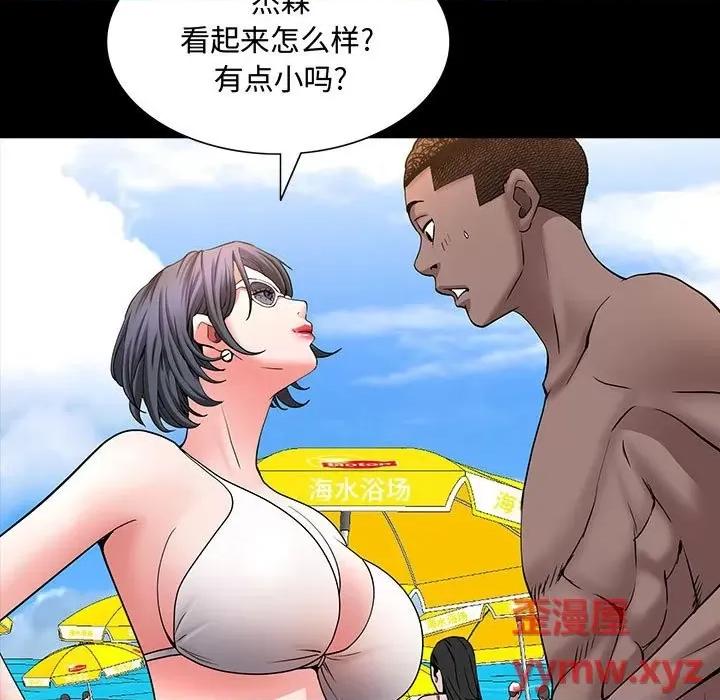 一次就上瘾 一次成瘾-第 49 话 第14页
