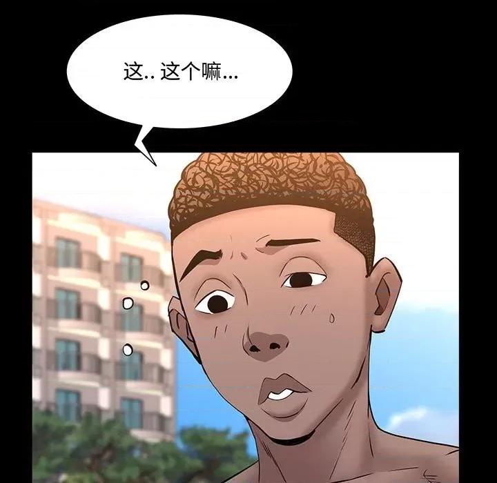一次就上瘾 一次成瘾-第 49 话 第16页