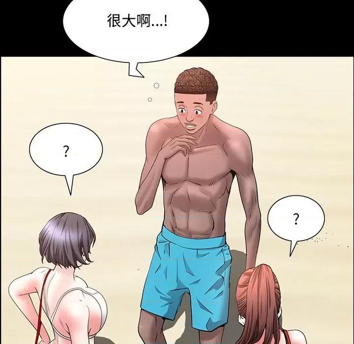 一次就上瘾 一次成瘾-第 49 话 第23页
