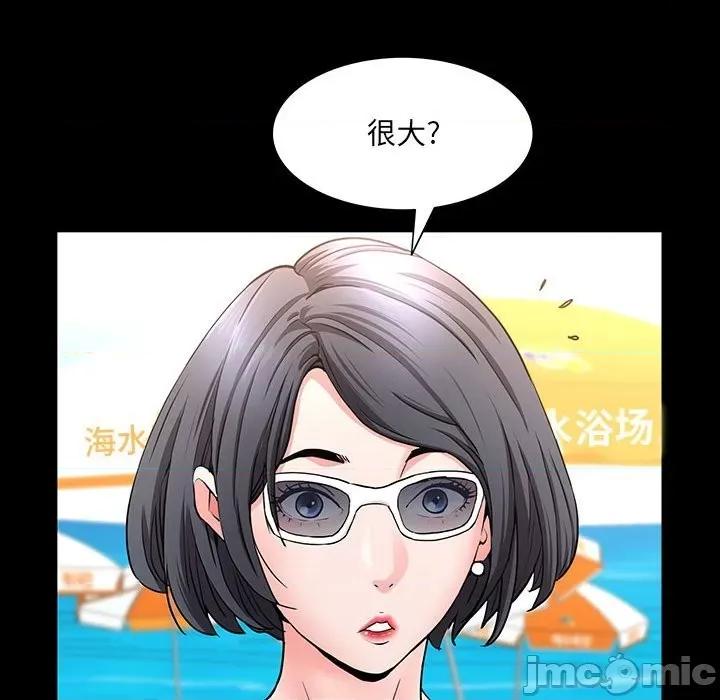 一次就上瘾 一次成瘾-第 49 话 第25页