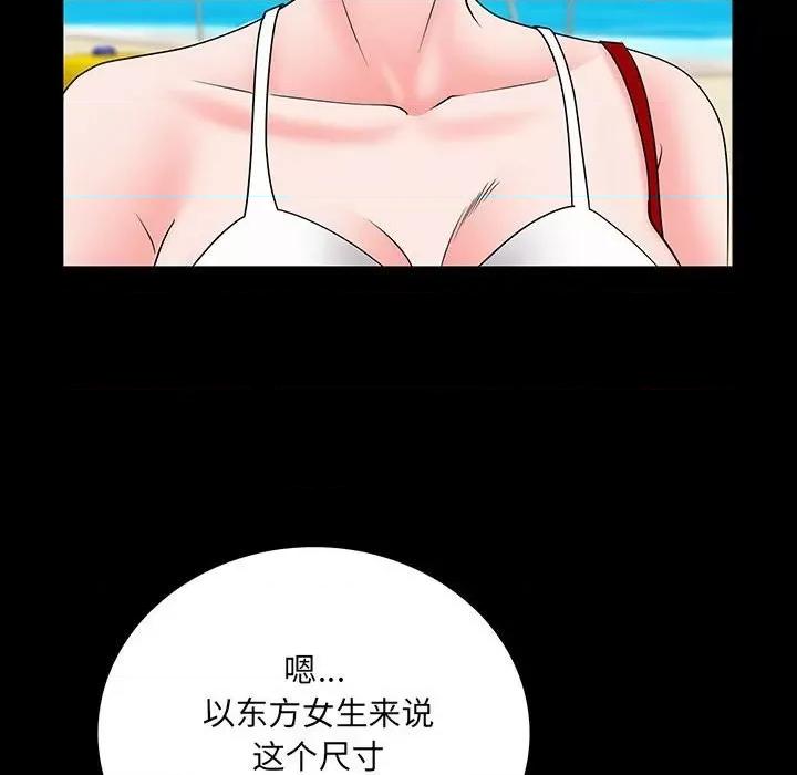 一次就上瘾 一次成瘾-第 49 话 第26页