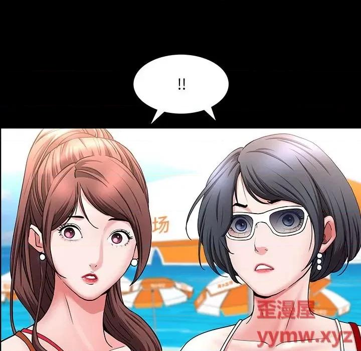 一次就上瘾 一次成瘾-第 49 话 第29页