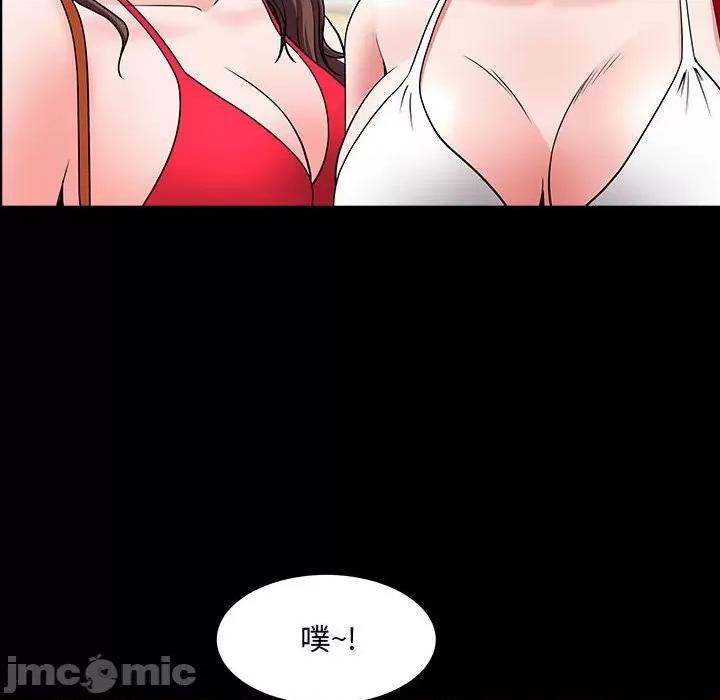 一次就上瘾 一次成瘾-第 49 话 第30页
