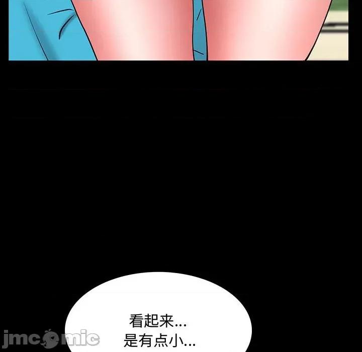 一次就上瘾 一次成瘾-第 49 话 第35页