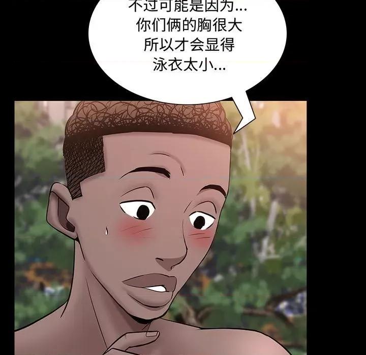 一次就上瘾 一次成瘾-第 49 话 第38页