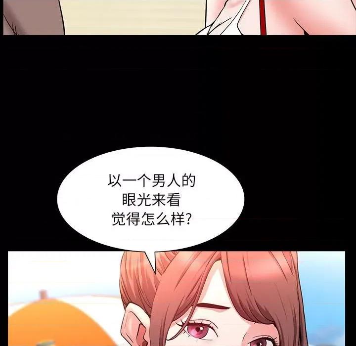 一次就上瘾 一次成瘾-第 49 话 第41页