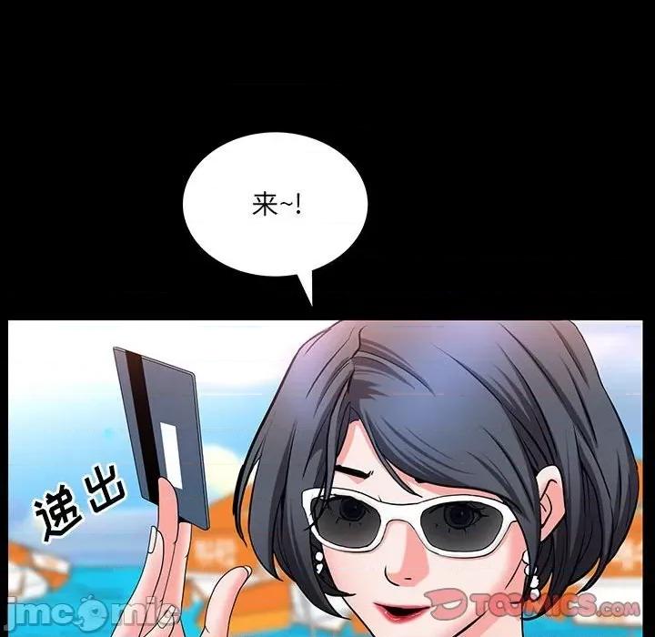 一次就上瘾 一次成瘾-第 49 话 第45页