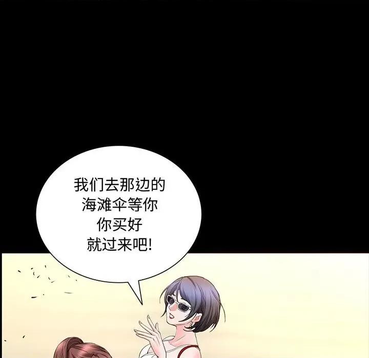 一次就上瘾 一次成瘾-第 49 话 第49页
