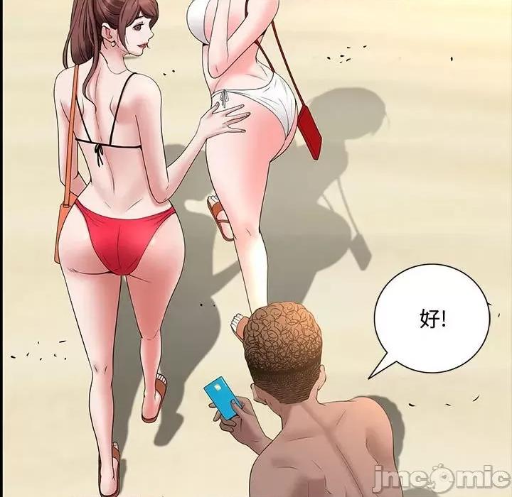 一次就上瘾 一次成瘾-第 49 话 第50页