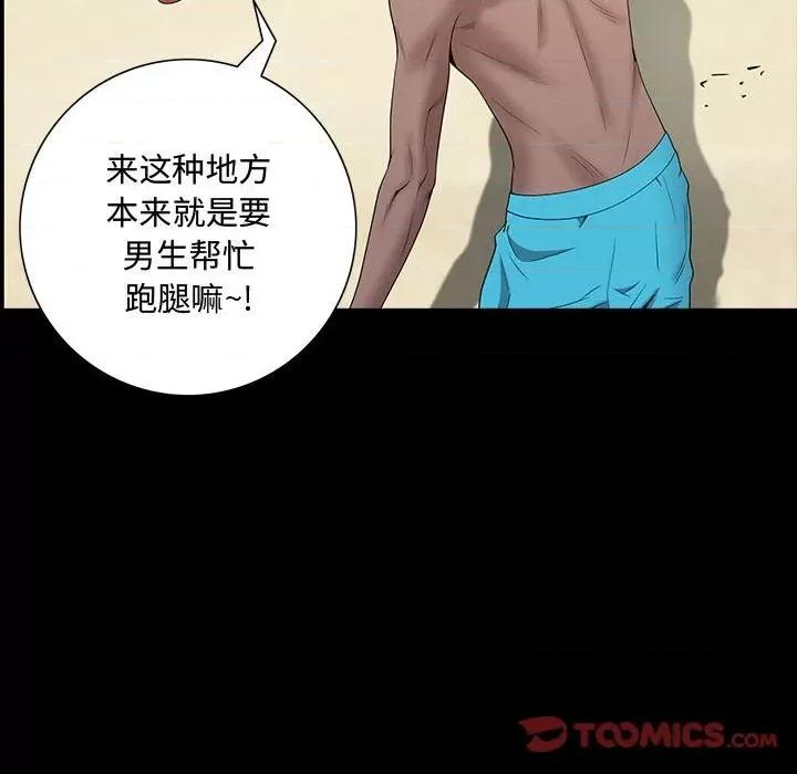 一次就上瘾 一次成瘾-第 49 话 第51页