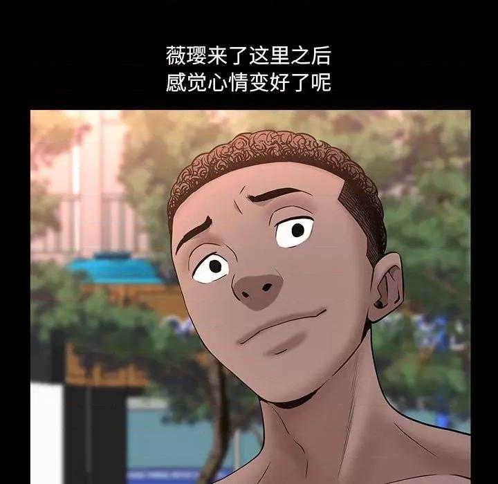 一次就上瘾 一次成瘾-第 49 话 第52页