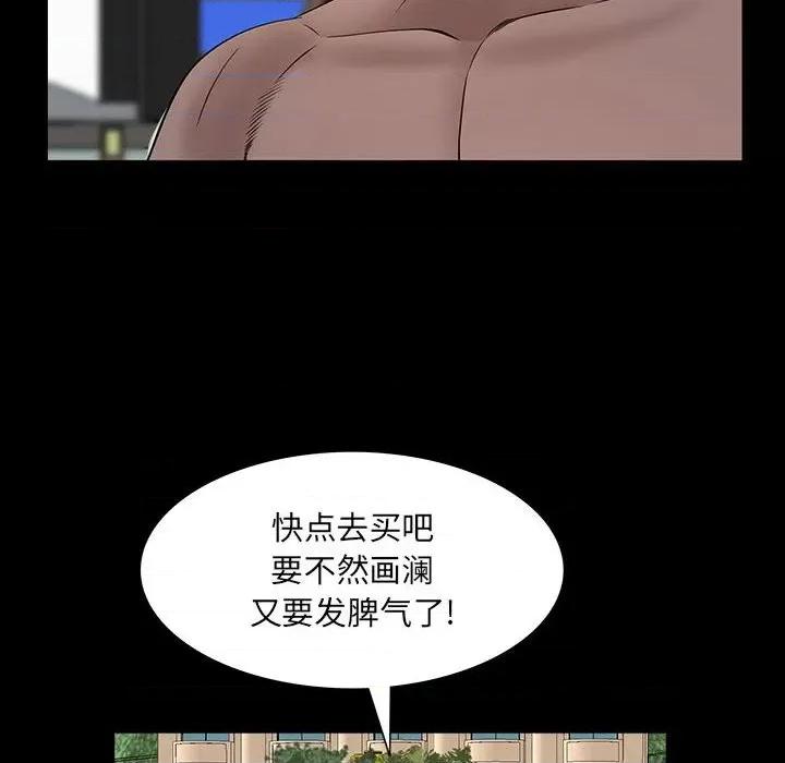 一次就上瘾 一次成瘾-第 49 话 第53页