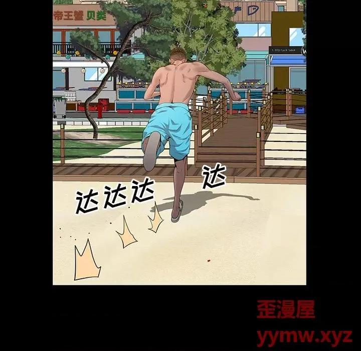 一次就上瘾 一次成瘾-第 49 话 第54页