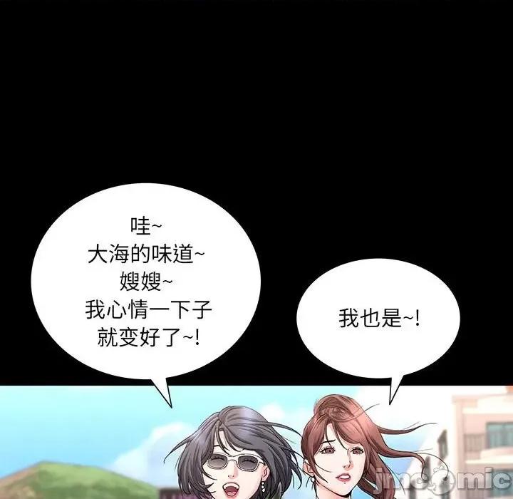 一次就上瘾 一次成瘾-第 49 话 第55页