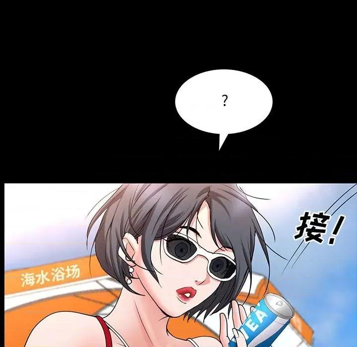 一次就上瘾 一次成瘾-第 49 话 第59页