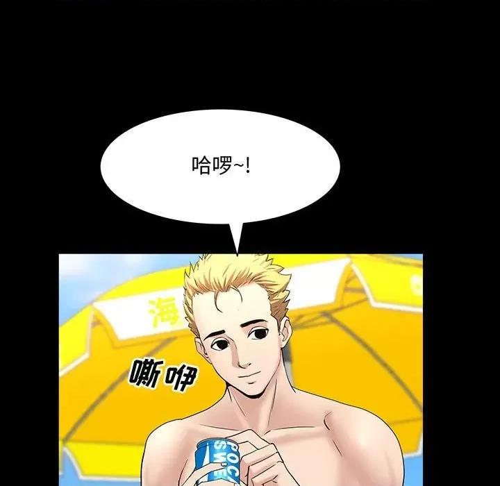 一次就上瘾 一次成瘾-第 49 话 第61页