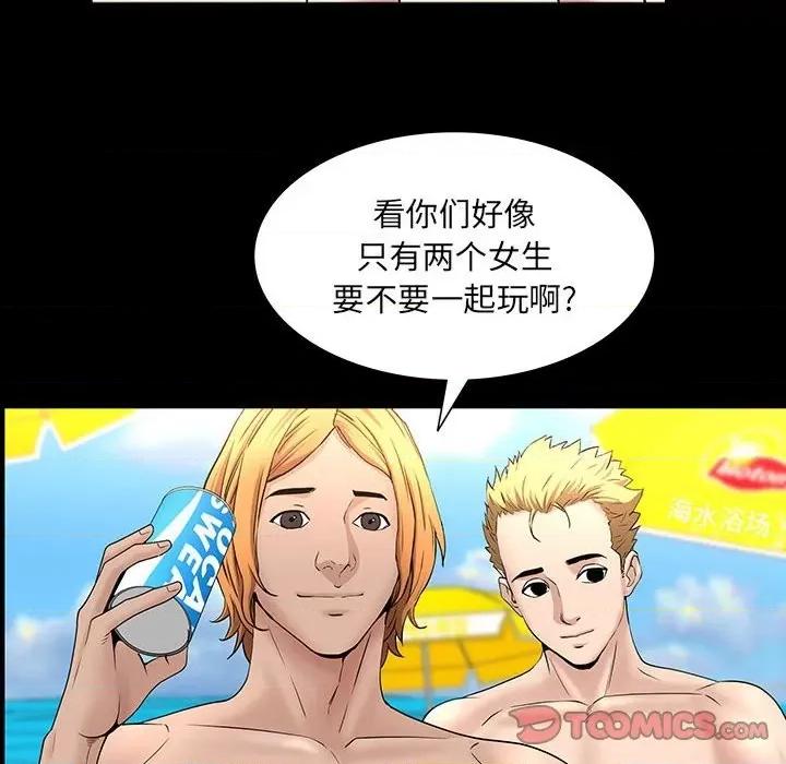 一次就上瘾 一次成瘾-第 49 话 第63页