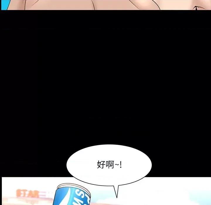 一次就上瘾 一次成瘾-第 49 话 第64页