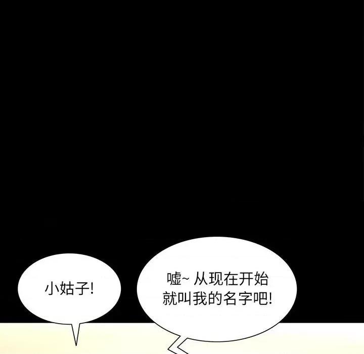 一次就上瘾 一次成瘾-第 49 话 第66页
