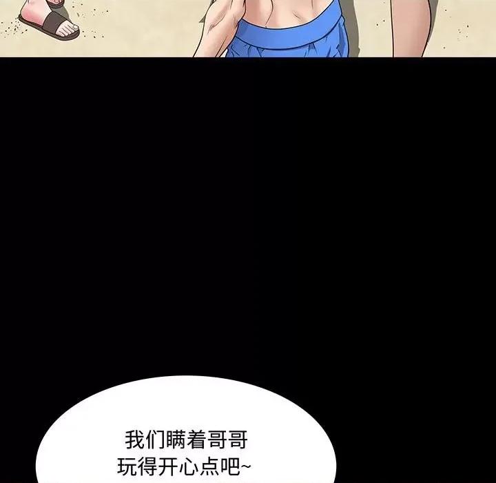一次就上瘾 一次成瘾-第 49 话 第68页