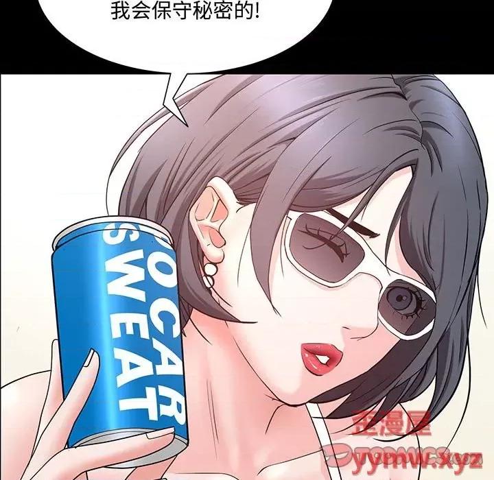 一次就上瘾 一次成瘾-第 49 话 第69页
