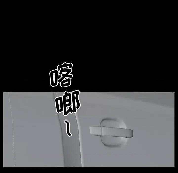 一次就上瘾 一次成瘾-第 49 话 第73页