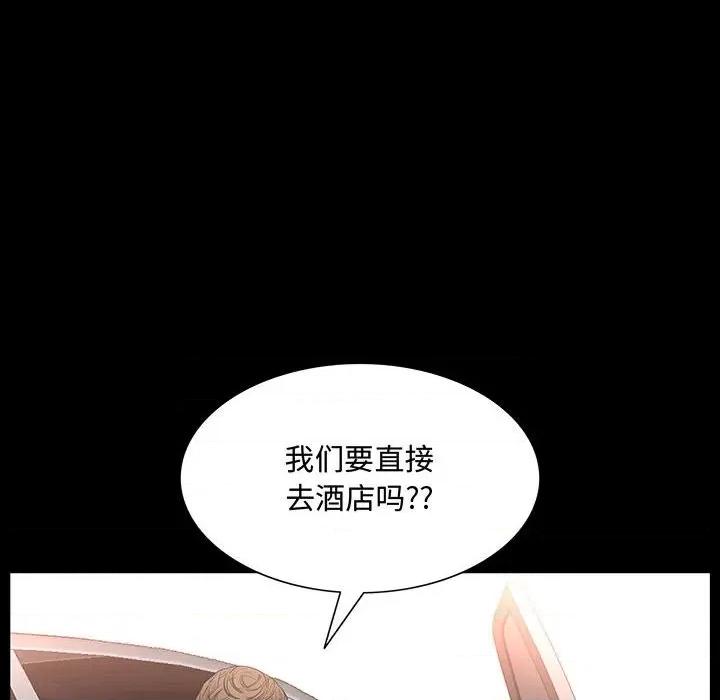 一次就上瘾 一次成瘾-第 49 话 第74页