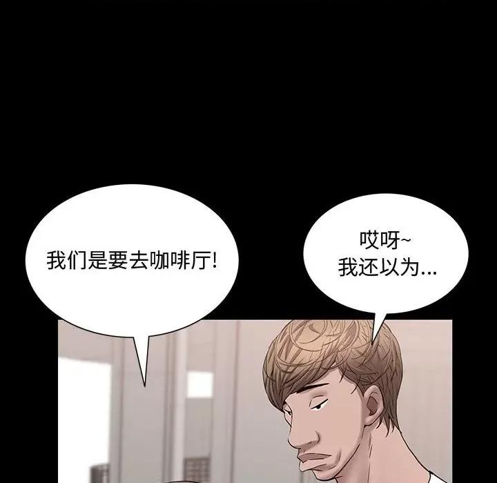 一次就上瘾 一次成瘾-第 49 话 第76页