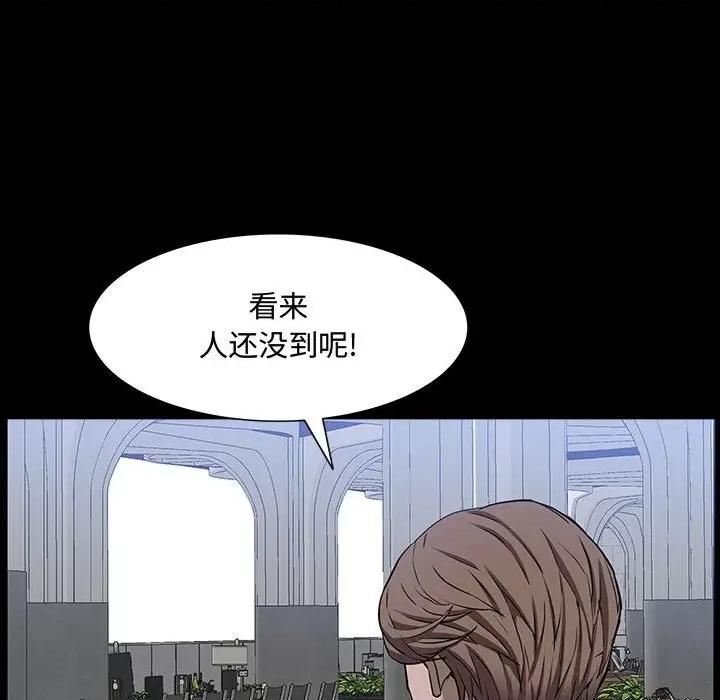 一次就上瘾 一次成瘾-第 49 话 第82页