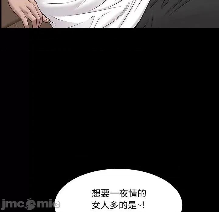 一次就上瘾 一次成瘾-第 49 话 第85页