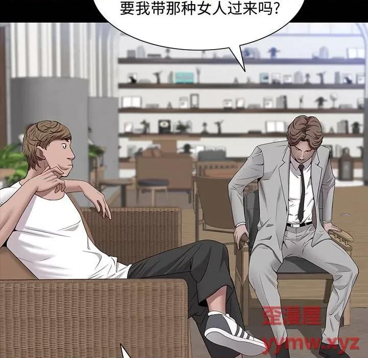 一次就上瘾 一次成瘾-第 49 话 第86页