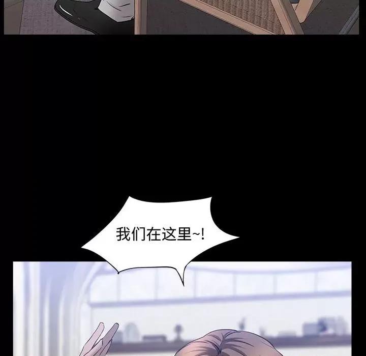 一次就上瘾 一次成瘾-第 49 话 第91页