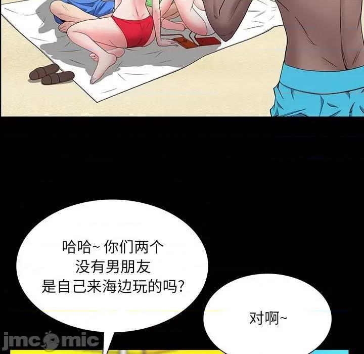 一次就上瘾 一次成瘾-第 49 话 第110页