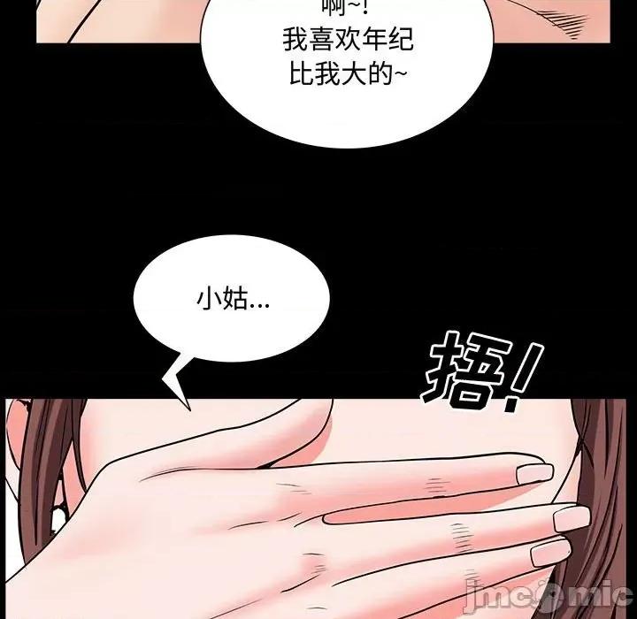 一次就上瘾 一次成瘾-第 49 话 第115页