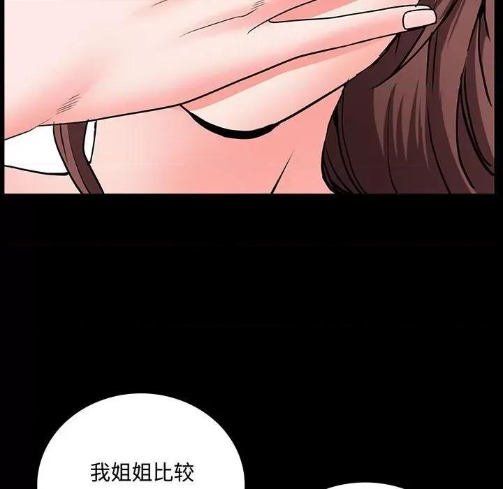 一次就上瘾 一次成瘾-第 49 话 第116页