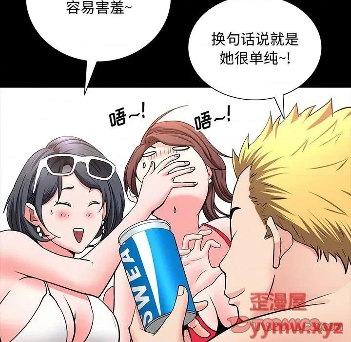 一次就上瘾 一次成瘾-第 49 话 第117页