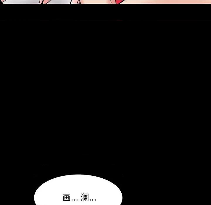 一次就上瘾 一次成瘾-第 49 话 第118页