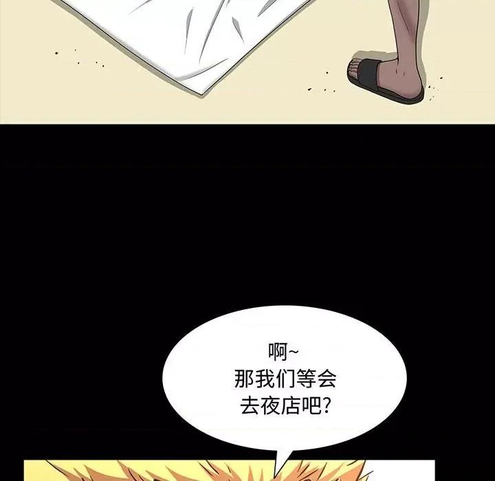一次就上瘾 一次成瘾-第 49 话 第126页