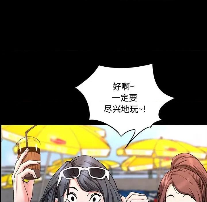 一次就上瘾 一次成瘾-第 49 话 第128页