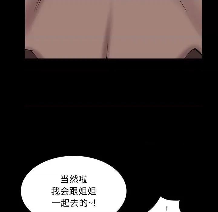 一次就上瘾 一次成瘾-第 49 话 第133页