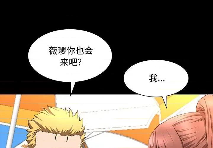 一次就上瘾 一次成瘾-第 50 话 第1页