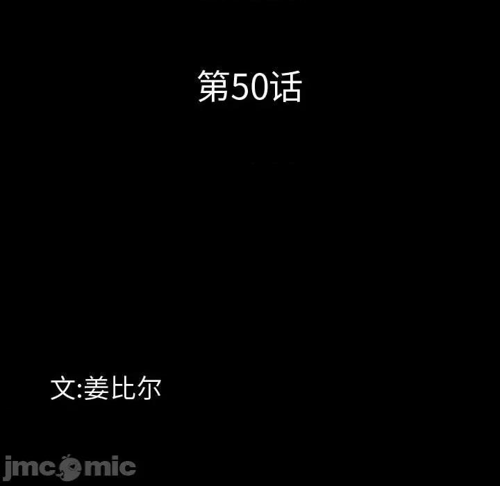 一次就上瘾 一次成瘾-第 50 话 第10页