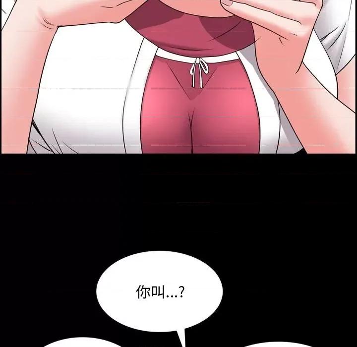 一次就上瘾 一次成瘾-第 50 话 第22页