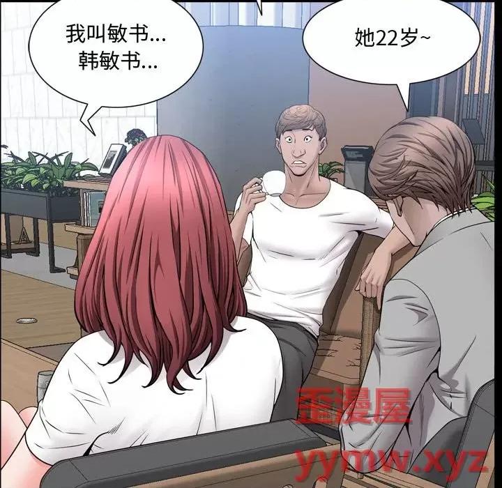 一次就上瘾 一次成瘾-第 50 话 第23页