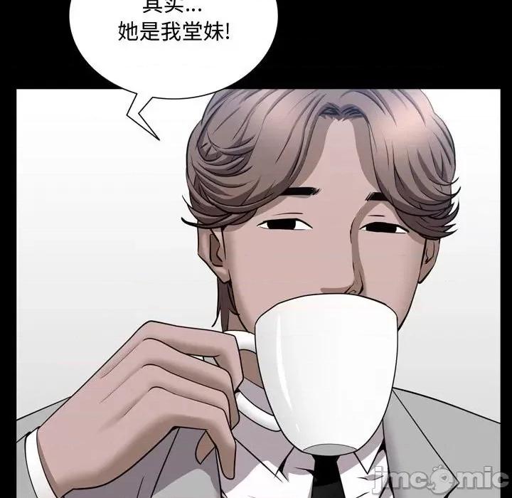 一次就上瘾 一次成瘾-第 50 话 第25页